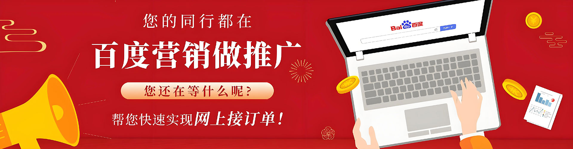 靖西百度优化推广